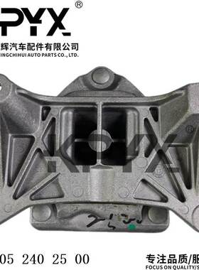 适用于奔驰W205S205波箱机脚胶变速箱支架胶垫胶墩OE:2052402500