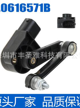 7L0616571B 适用于奥迪 大灯传感器