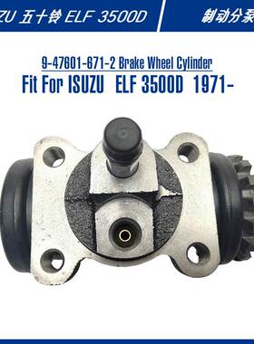 9-47601-671-2 Brake Wheel Cylinder For ELF 3500D 制动分泵