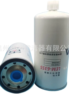 FS20193 5563840 91FG026 柴燃油/水分离器滤芯