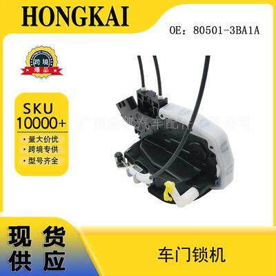 80501-3BA1A适用于2013-2017日产汽车车门锁机805013BA1A