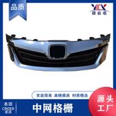 凌派 H01 13款 格栅 适用于本田 T6P 中网 71121 中网进气格栅