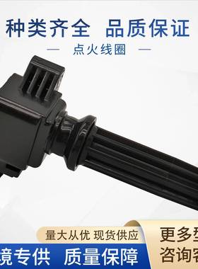 CM5E-12A366-BC点火线圈适用于福特CM5E-12A366-BBUF670DG546