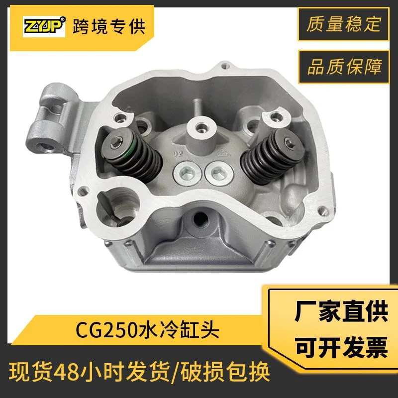 摩托车发动机气缸适用 Honda CG250 ZongShen CG250 水冷缸头配件