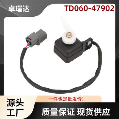 TD060-47902电动座椅开关适用于久保田拖拉机M4800M5640B21B26