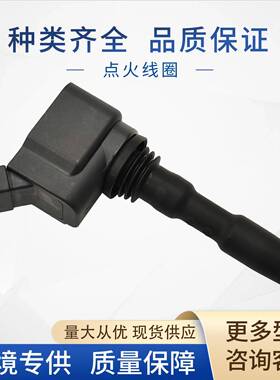 04E905110K汽车点火线圈适用于大众04C905110B04E905110C高压包