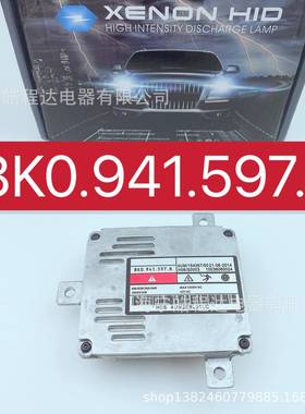 D3SD3R氙气灯电脑版模块安定器镇流器8K0941597B适用奥AD迪大DZ众