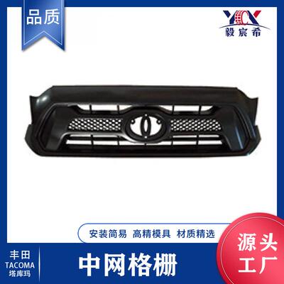 适用于丰田 TACOMA 塔库玛 12-15款 中网 53100-04471 普通格栅