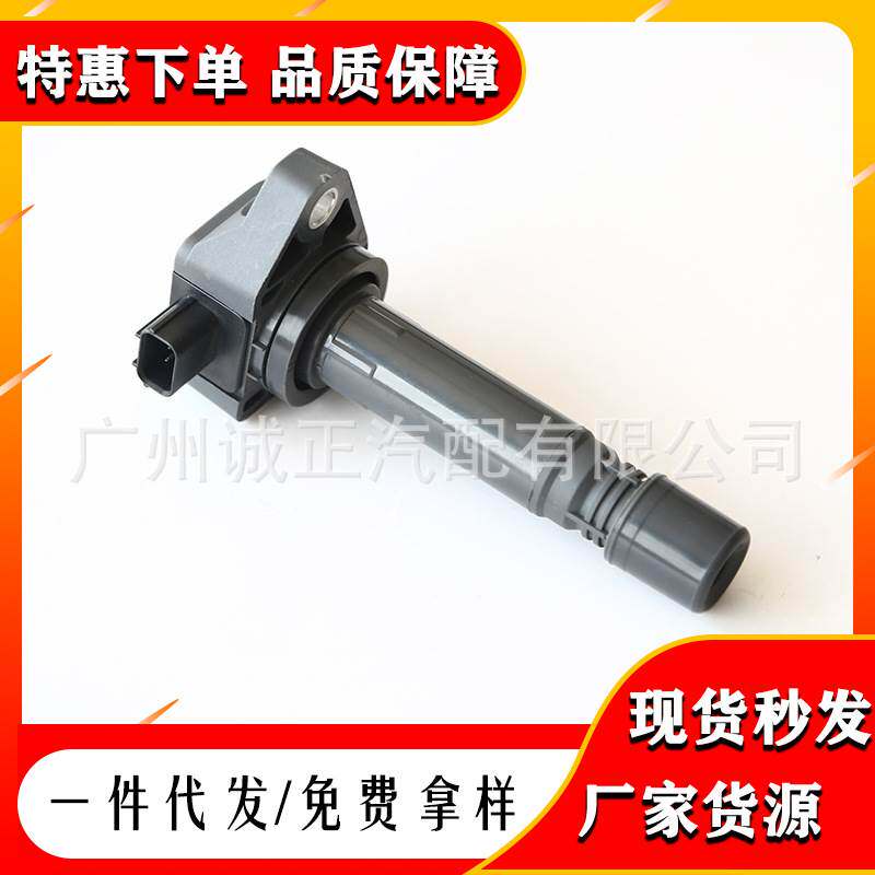 跨境厂价 099700102 30520RNAA01适用雅阁CRV点火线圈高压包