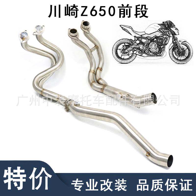 适用于摩托车改装Z650 ninja650底排一体 侧排分体前段排气管