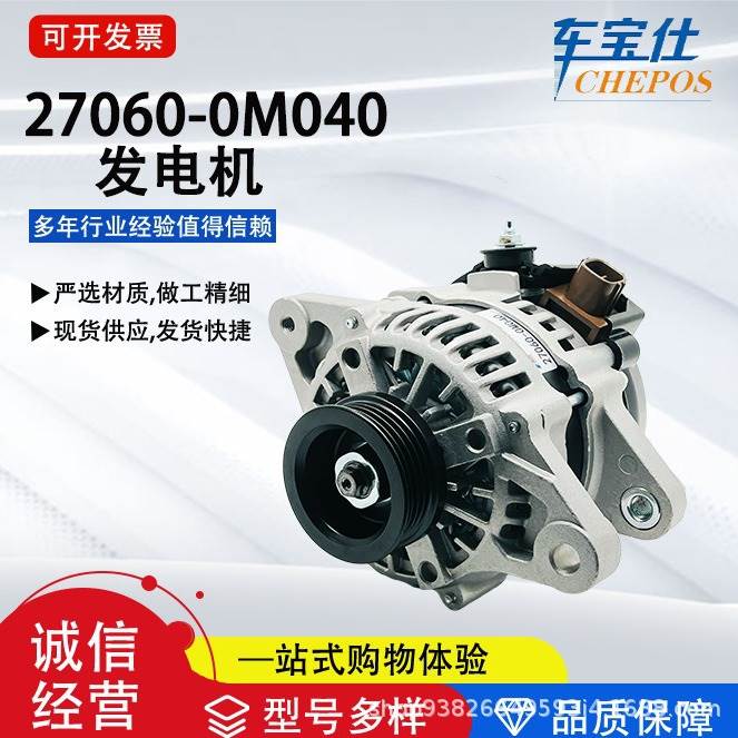 适用于丰田卡罗拉27060-0电工维修工具