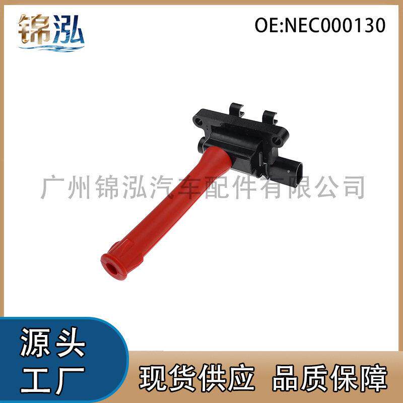 NEC000130用于上汽通用汽车点火线圈MG三厢MG6掀背MG7荣威550