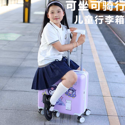 儿童库洛米免托运登机密码行李箱