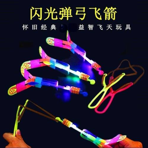 加粗加大发光弹弓弹射飞剑