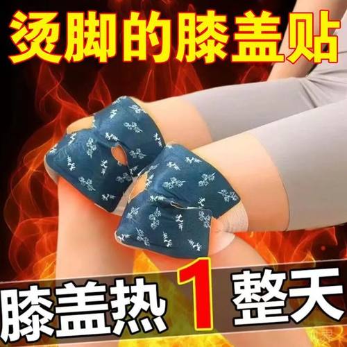 艾草膝盖热敷贴老寒腿保暖贴
