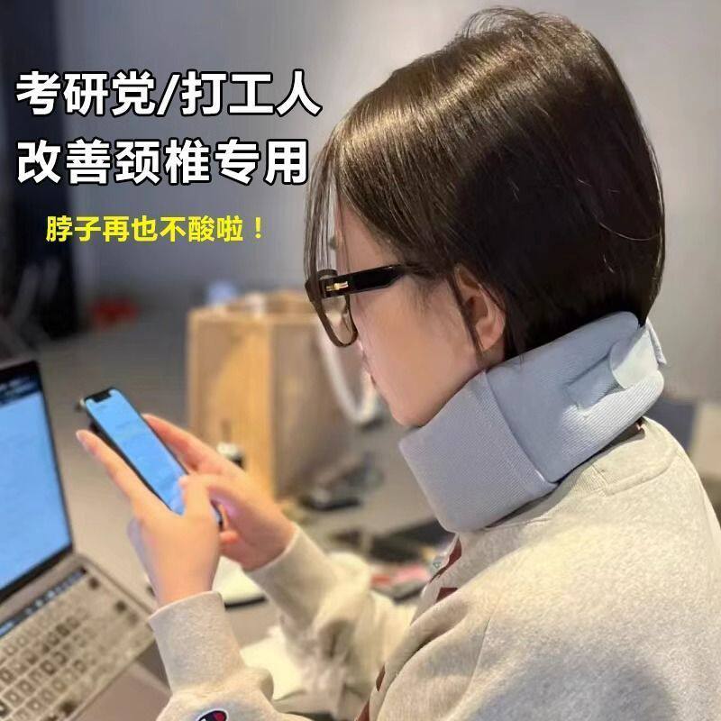 考研学生打工人学习护颈枕脖套颈托防低头夏季冰丝脖子前倾办公室