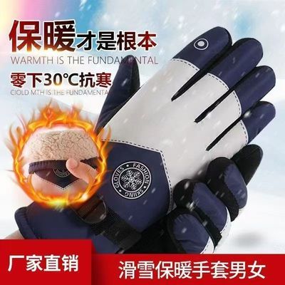 加厚加绒保暖骑车户外防寒手套