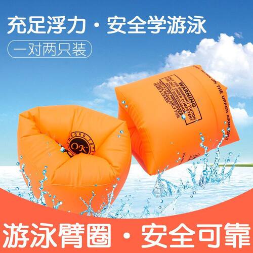水袖游泳圈小孩大人学习游泳装备