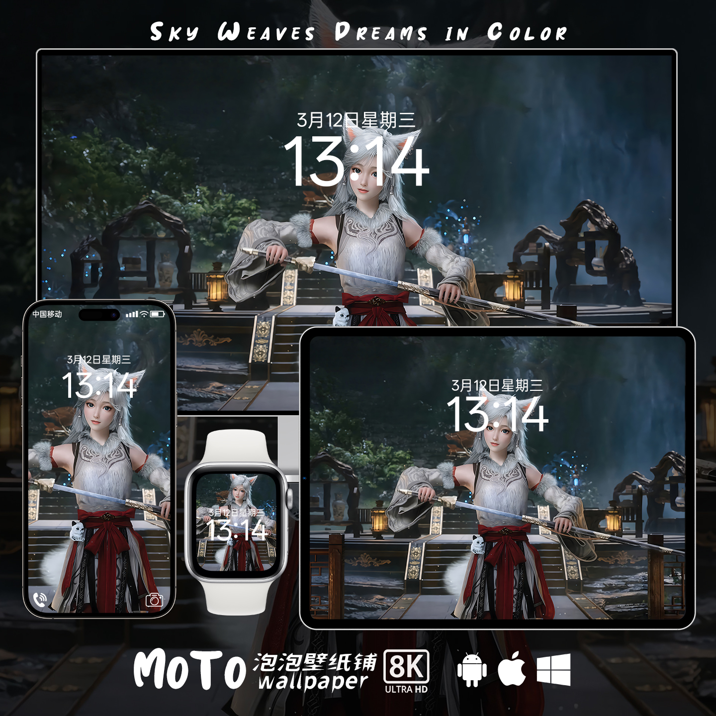 8K壁纸 银月-04凡人修仙传动漫二次元可爱iPhone电脑手机iPad壁纸