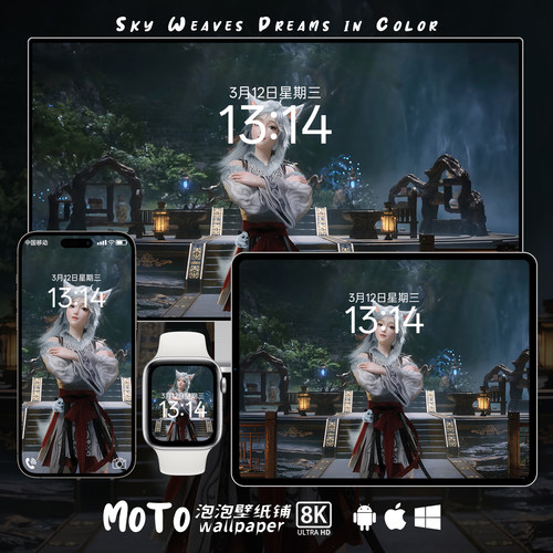 8K壁纸 银月-05凡人修仙传动漫二次元可爱iPhone电脑手机iPad壁纸