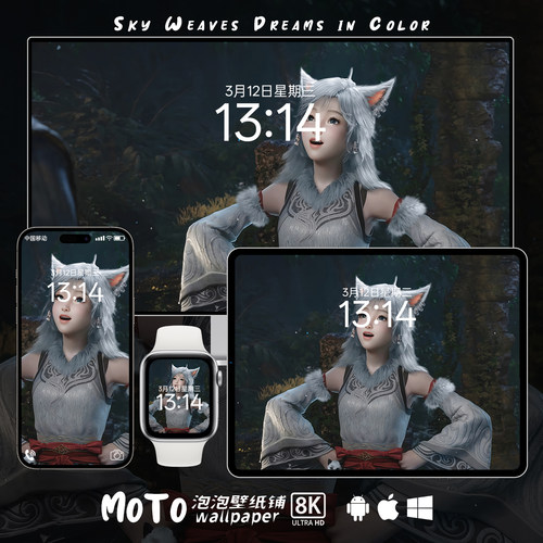 8K壁纸 银月-07凡人修仙传动漫二次元可爱iPhone电脑手机iPad壁纸