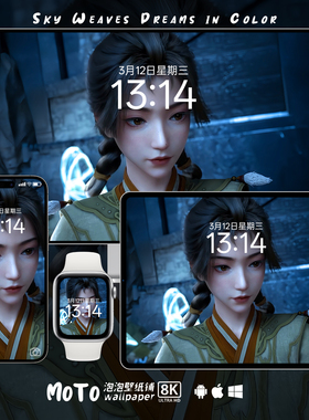 凡人修仙传公孙杏-03 8K壁纸头像次元国漫iPhoneiPad电脑动漫壁纸