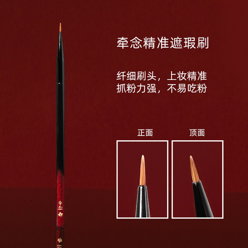 H85精准遮瑕刷精细刷头无痕细节