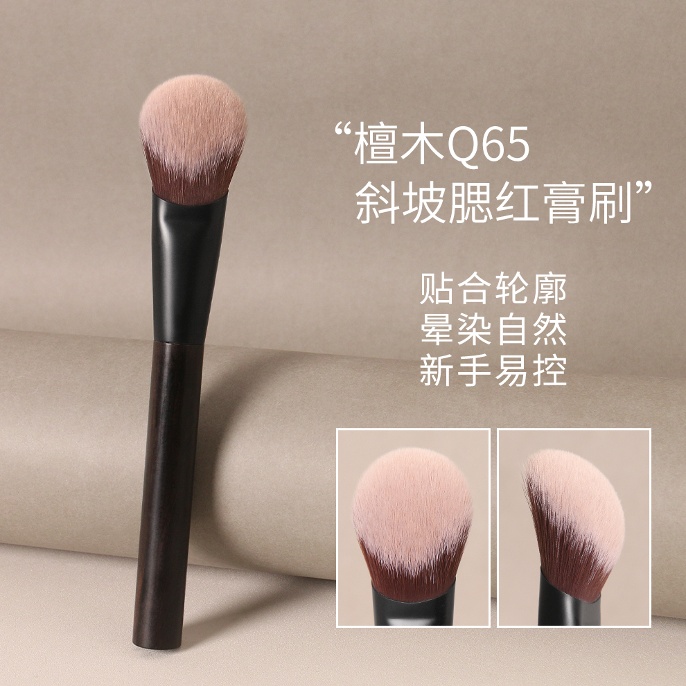 檀木Q65斜坡腮红膏刷贴合轮廓