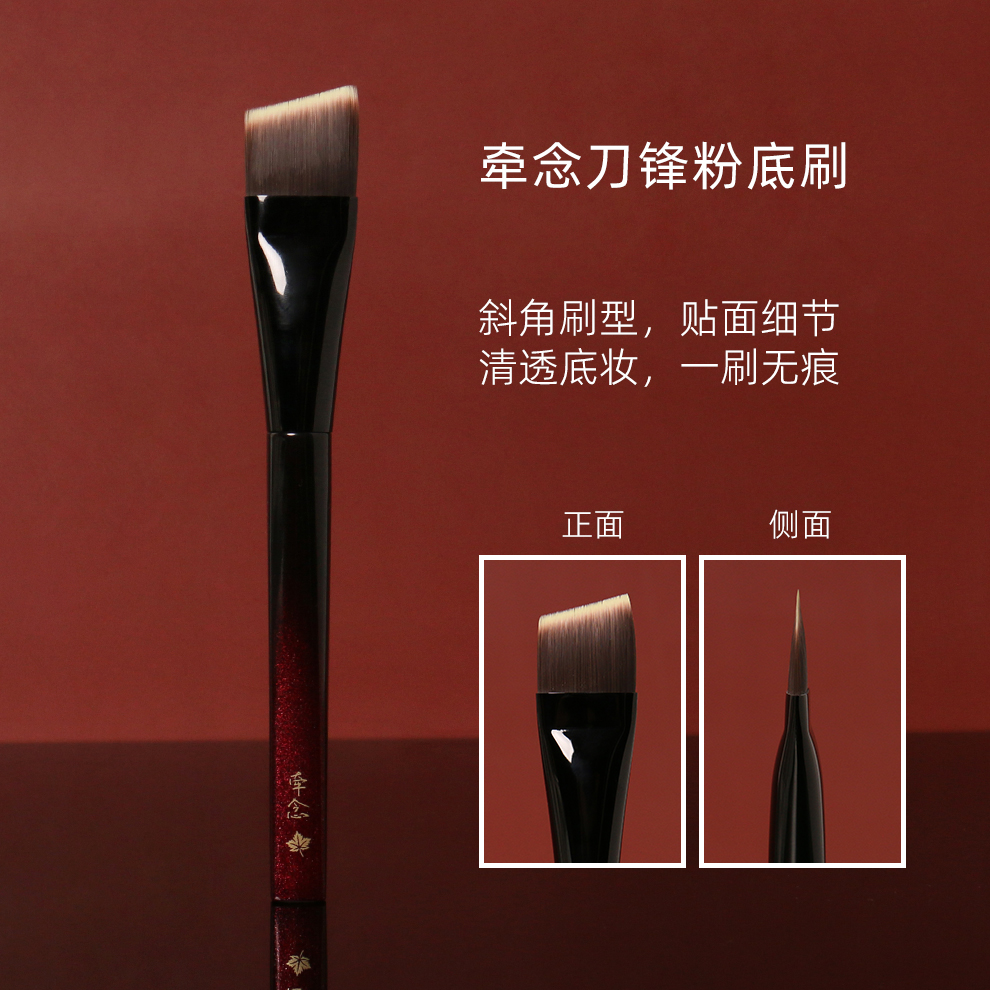 刀锋扁头超薄不易吃粉无痕粉底刷