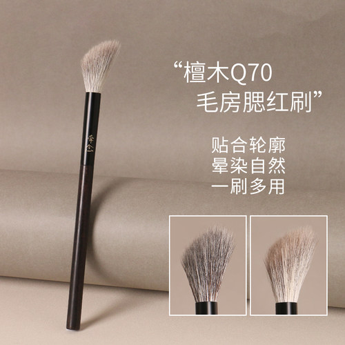 檀木毛房刷动物毛腮红刷高光刷