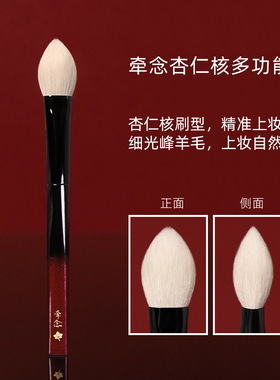 牵念H46杏仁核化妆刷细光峰羊毛抓粉强晕染自然高光修容多功能刷