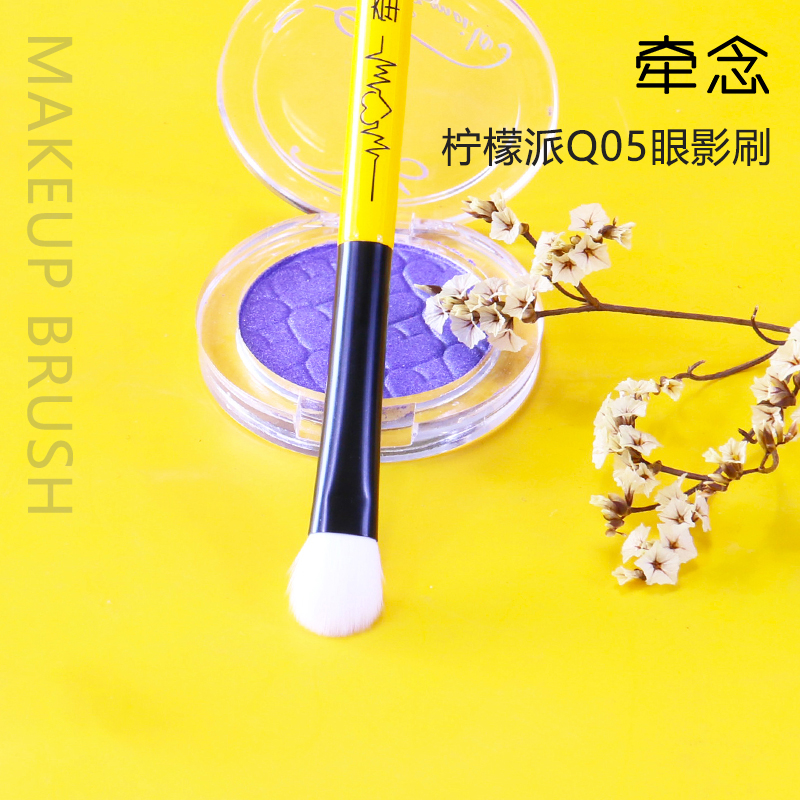 牵念软毛单支便携细节晕染眼影刷