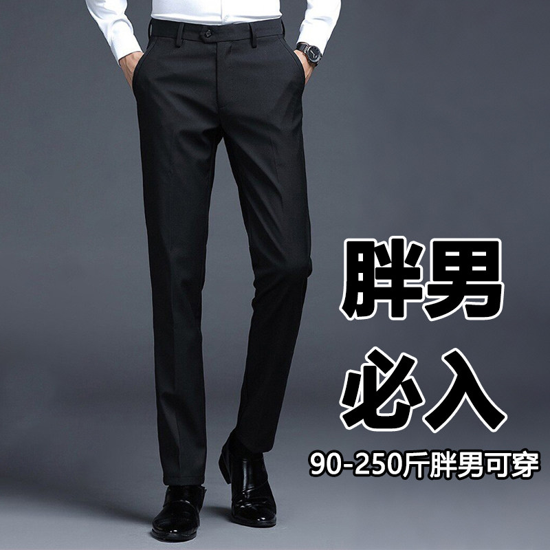 薄款夏季西装裤垂坠感高级感男士2026新款正装黑直筒大码西裤男款