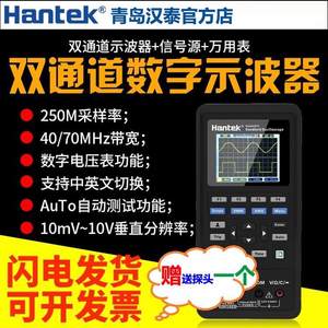 汉泰70M数字示波器Hantek2C42/2C72/2D42/2D72双通道手持式示波表