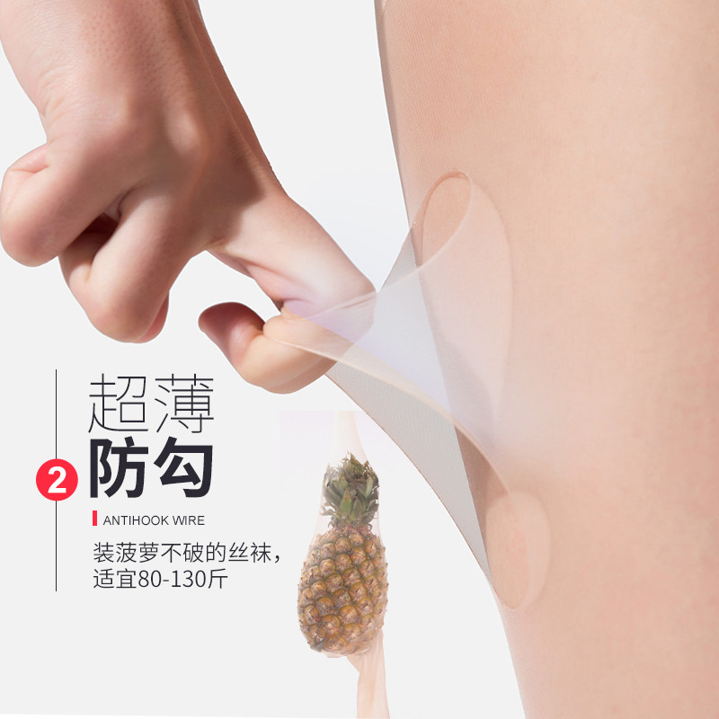 丝袜女超薄款连裤袜防勾丝春夏季黑丝肉色光腿神器菠萝大码连体袜
