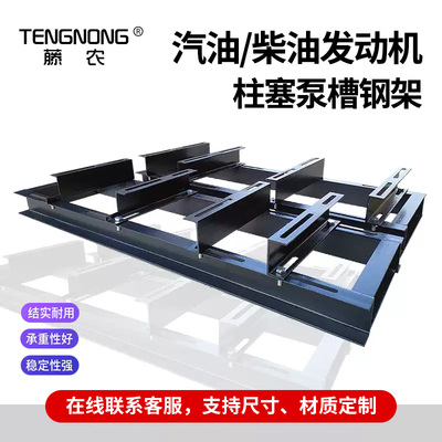 支架铁架子打药机槽钢底座