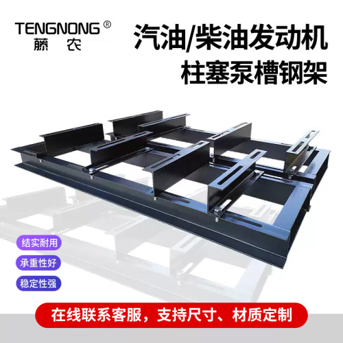 支架铁架子打药机槽钢底座