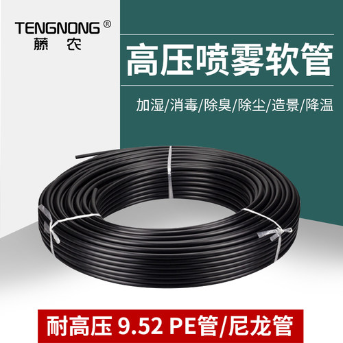pe尼龙管高压雾化喷嘴接头清毒