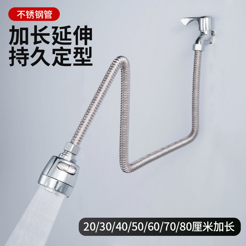 水沐溪水龙头延长器弯曲可定型