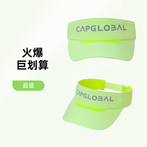 冠戒荧光空顶帽马拉松运动无顶太阳帽速干防晒帽跑步吸汗夏季健身