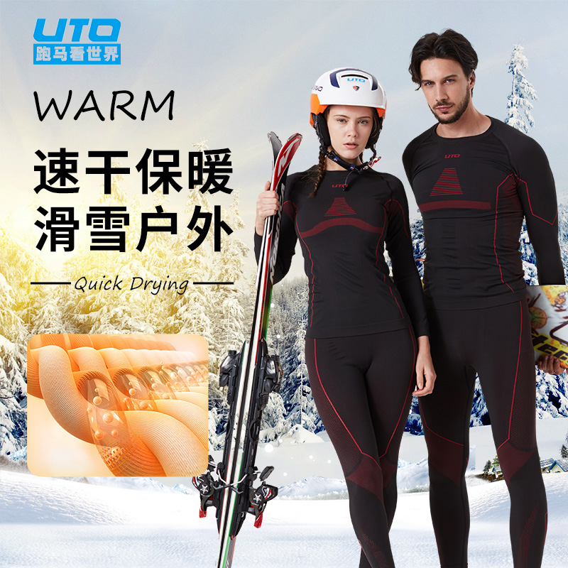 滑雪速干衣裤UTO徒步滑雪内衣