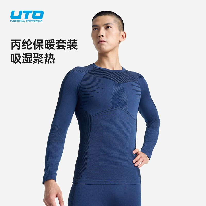 UTO悠途专业运动保暖男户外专业登山滑雪功能内衣裤子速干衣套装