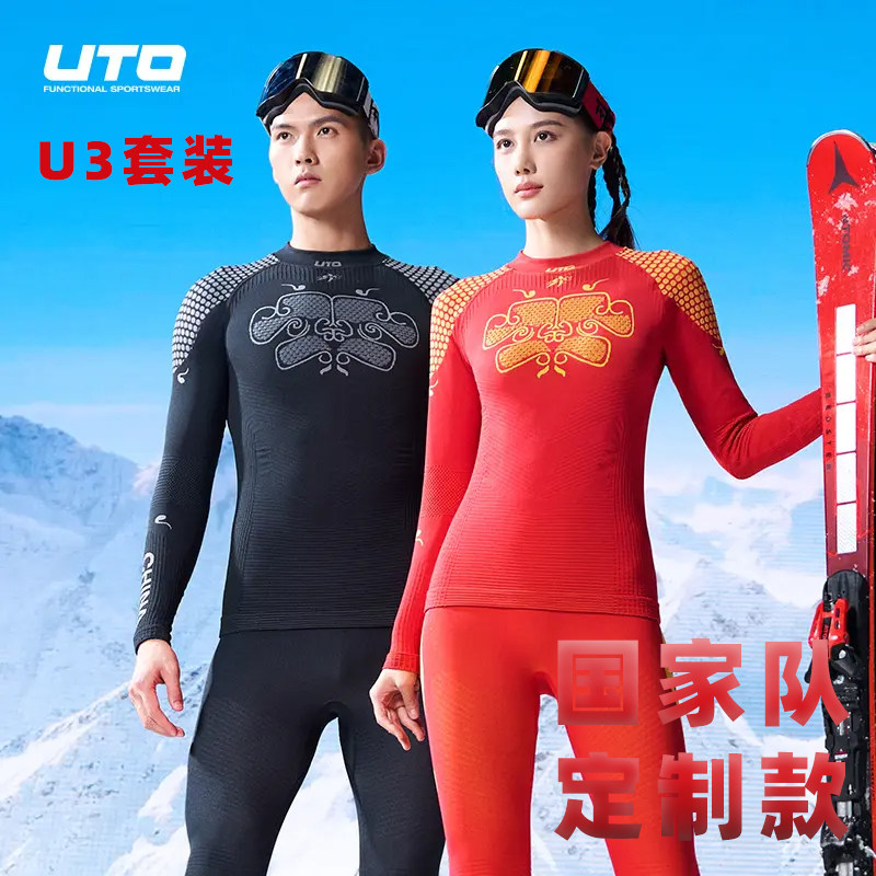 UTO悠途速干保暖内衣套装