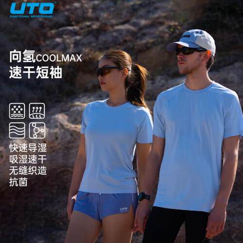 UTO悠途向氢Coolmax速干短袖新款吸湿抗菌户外运动春夏轻薄T恤