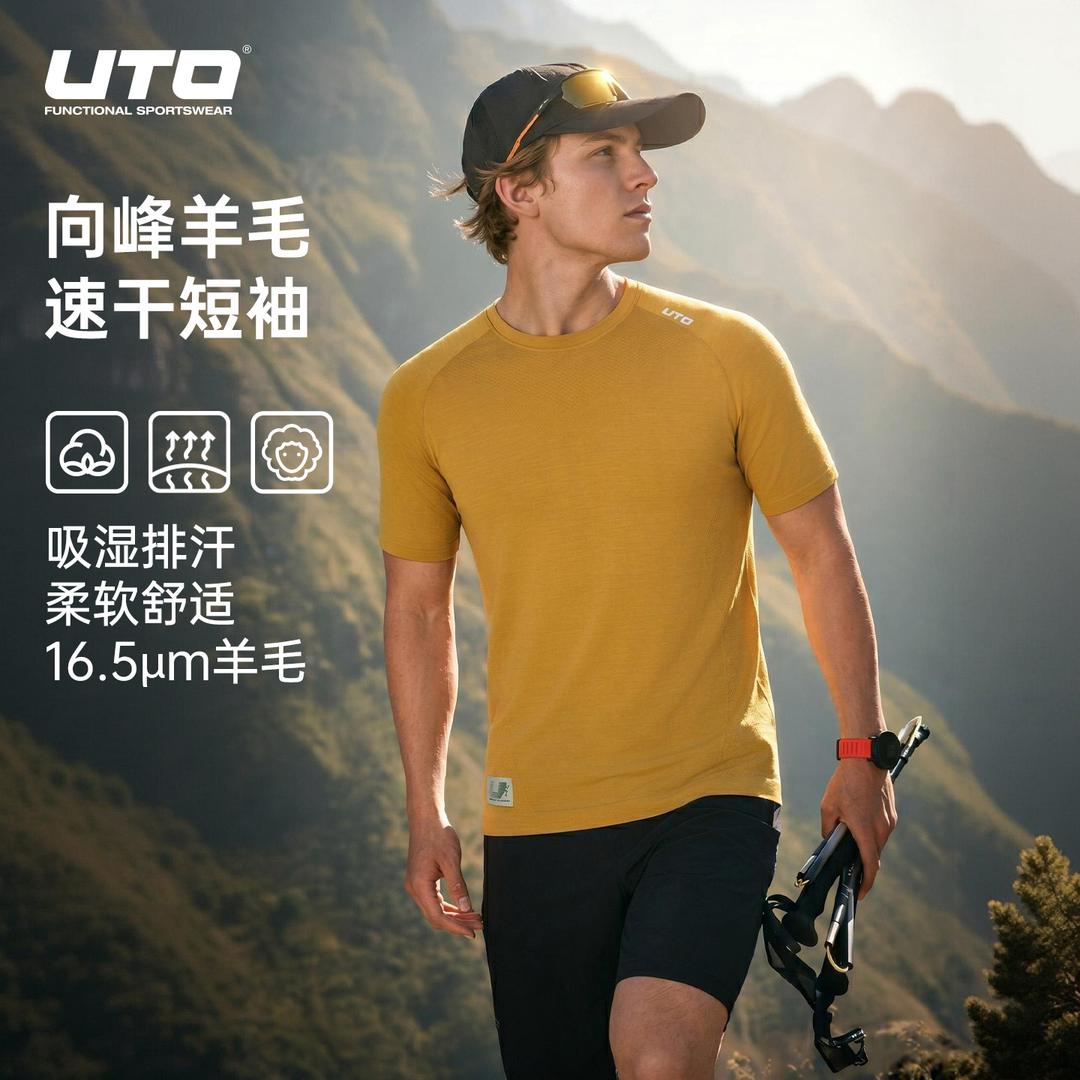 UTO16.5美利奴羊毛速干短袖
