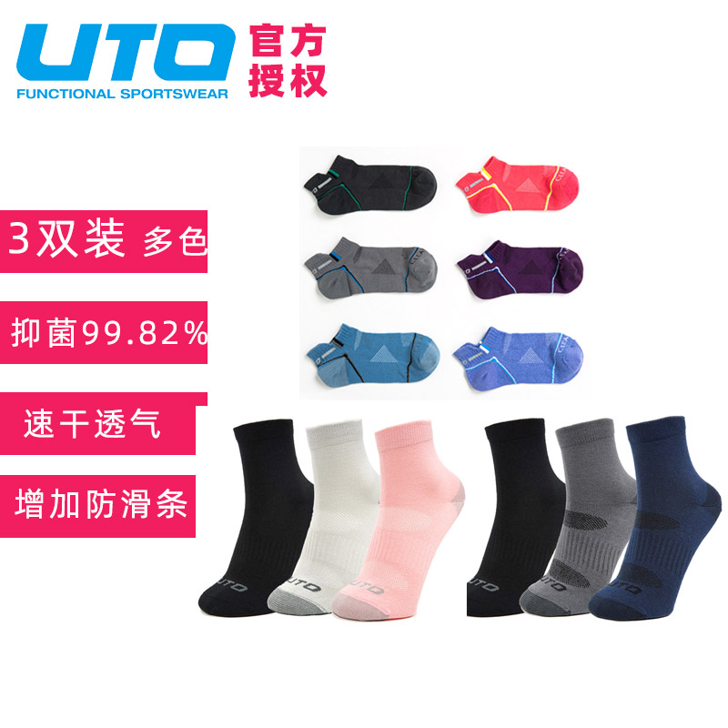 中筒袜船袜速干户外袜跑步袜登山