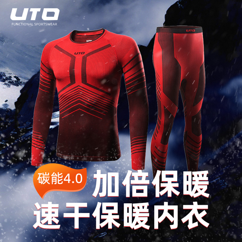 功能内衣UTO排汗速干衣裤滑雪