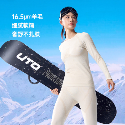 UTO速干衣裤美利奴羊毛打底