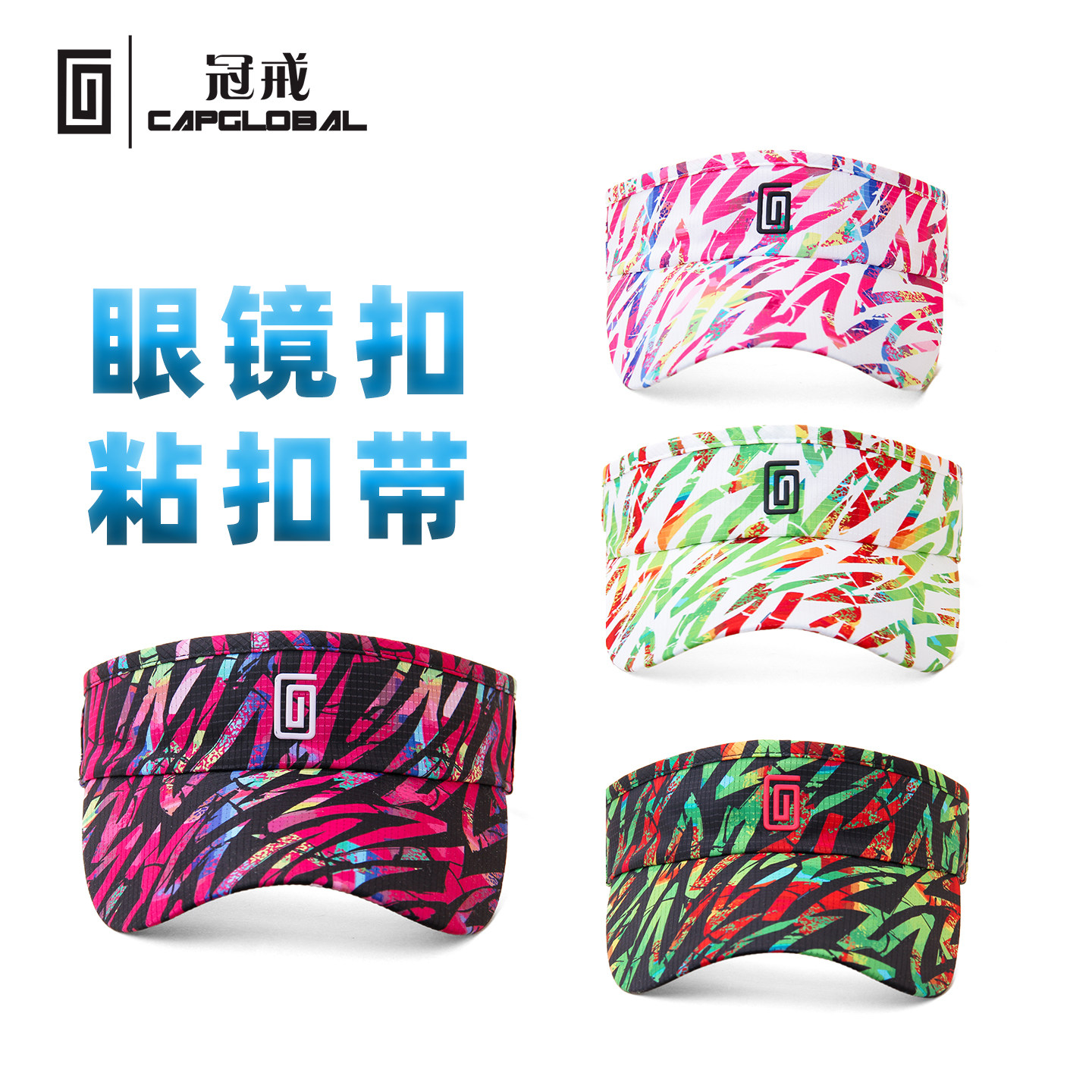 冠戒防晒速干透气空顶跑步帽图片