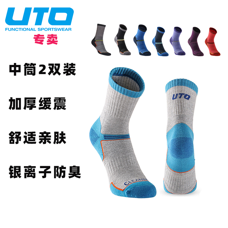 户外毛巾底防臭马拉松袜子速干